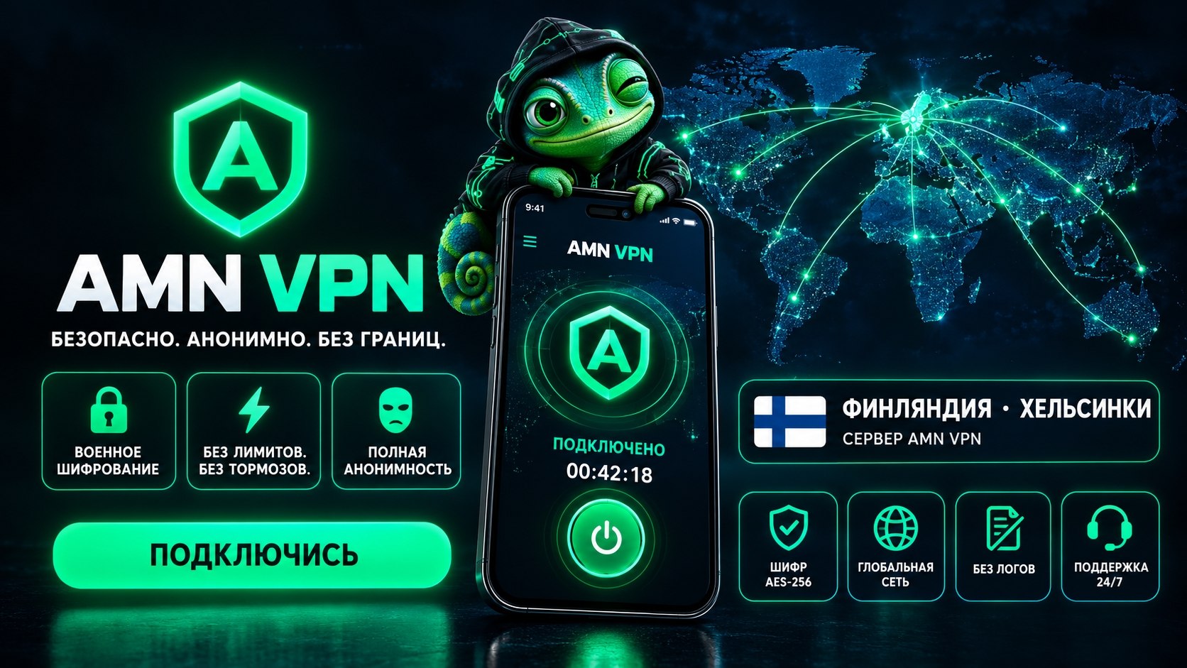 AMN VPN